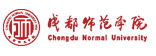 成都师范学院